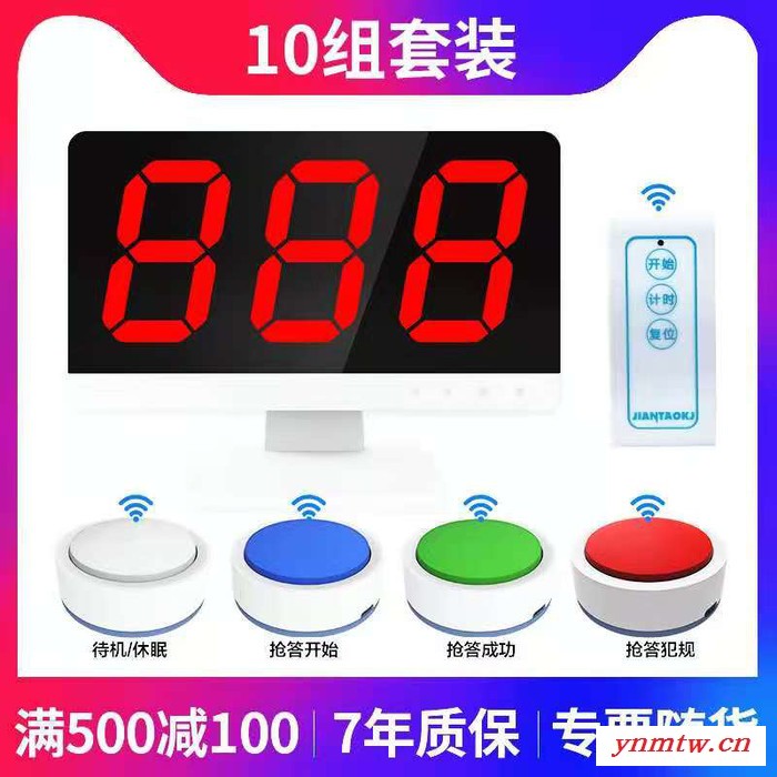 无线抢答器 知识竞赛抢答器 4组6组8组10组12组16组18组20组彩光亮灯按钮简易抢答系统 诚招代理图5