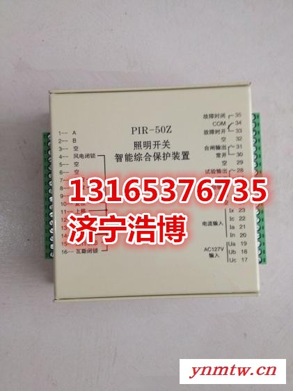 pir-400磁力起动器智能综合保护装置