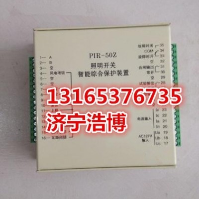 pir-400磁力起动器智能综合保护装置