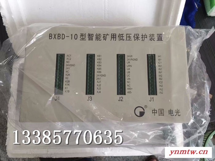 WZBF-6风机自动切换微机监控保护装置   电光WZBF-6风机保护器