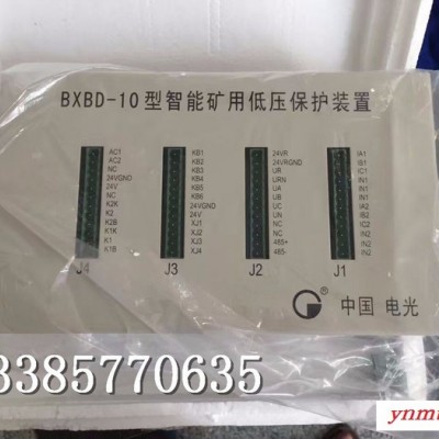 WZBF-6风机自动切换微机监控保护装置   电光WZBF-6风机保护器