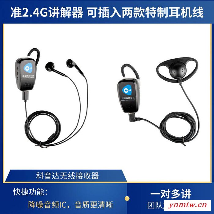 讲解器一对多无线讲解器系统厂家工厂参观社区接待培训景点导游讲解器厂家图2
