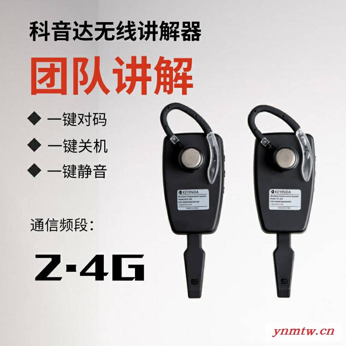 讲解器一对多无线讲解器系统厂家工厂参观社区接待培训景点导游讲解器厂家图6