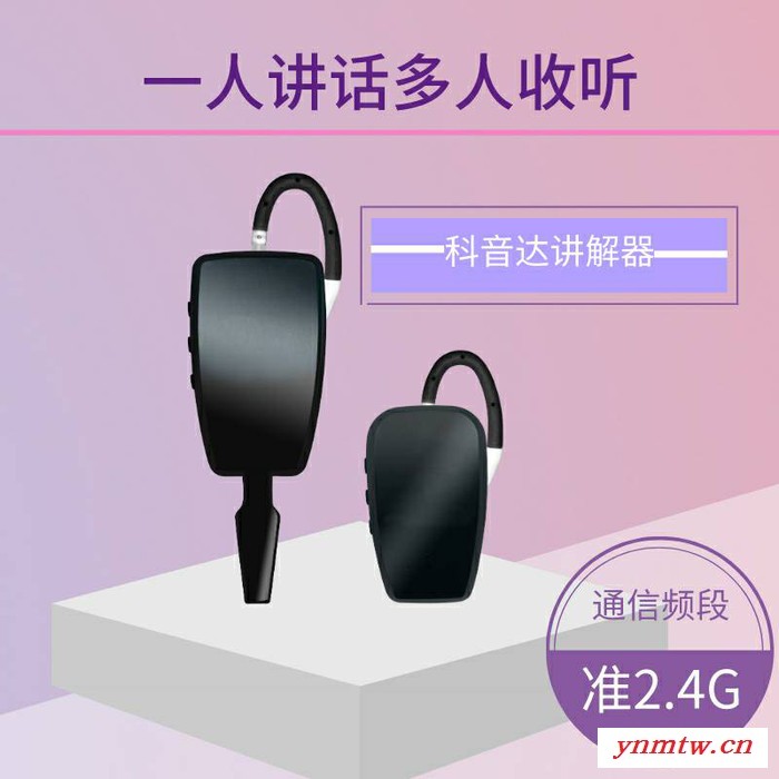 讲解器一对多无线讲解器系统厂家工厂参观社区接待培训景点导游讲解器厂家图4