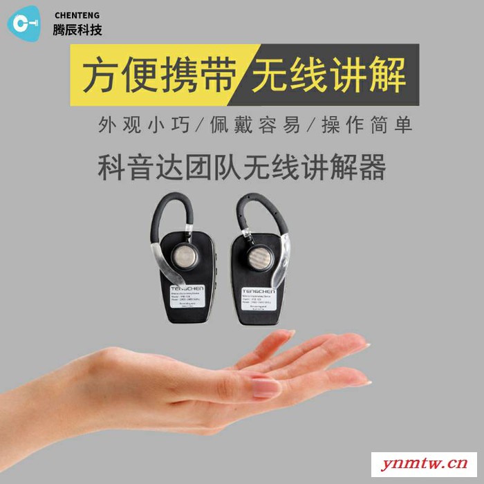 讲解器一对多无线讲解器系统厂家工厂参观社区接待培训景点导游讲解器厂家图1