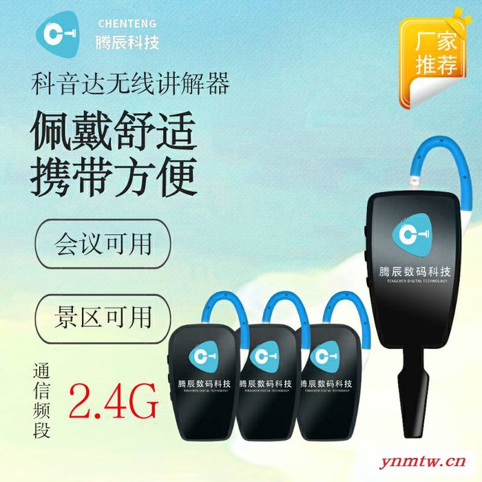 讲解器一对多无线讲解器系统厂家工厂参观社区接待培训景点导游讲解器厂家图7
