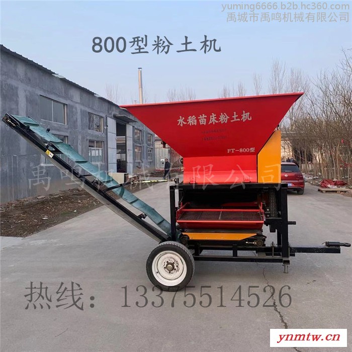 800型泥土粉碎机家用营养土粉土机育苗碎土机苗圃土壤黄泥破碎机打粪机图8