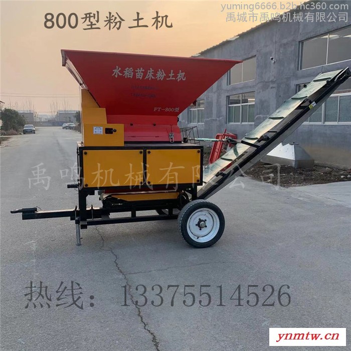 800型泥土粉碎机家用营养土粉土机育苗碎土机苗圃土壤黄泥破碎机打粪机图4