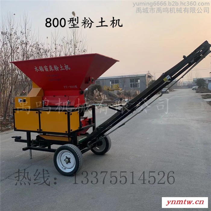 800型泥土粉碎机家用营养土粉土机育苗碎土机苗圃土壤黄泥破碎机打粪机图3