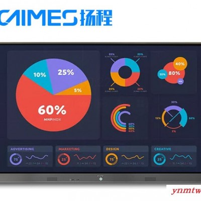 65寸智能会议平板厂家_扬程电子_会议平板_会议一体机 丨触摸一体机_USB无线投屏_双系统任意切换4k i7