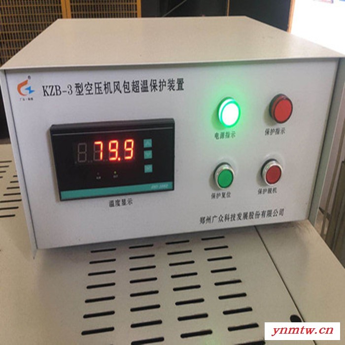 广众KZB-3 储气罐超温保护装置图2