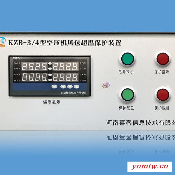 河南喜客KZB-3超温保护装置新品直售图2
