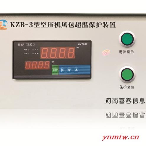 河南喜客KZB-3超温保护装置新品直售图3