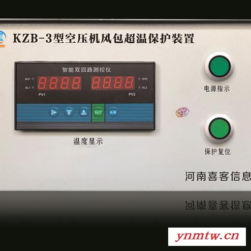 河南喜客KZB-3超温保护装置新品直售图4