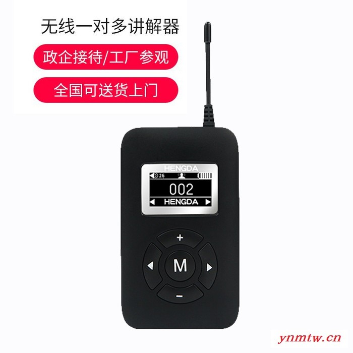 恒达无线讲解器 会议行政接待蓝牙hengda导游讲解器一对多 同声传译博物馆导览电子耳麦系统无线讲解器双讲发射机K5图2