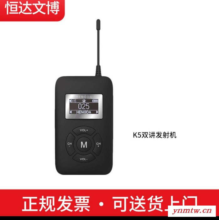恒达无线讲解器 会议行政接待蓝牙hengda导游讲解器一对多 同声传译博物馆导览电子耳麦系统无线讲解器双讲发射机K5图1
