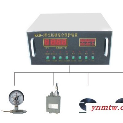供应广众科技KZB -Ⅲ型空压机综合保护装置