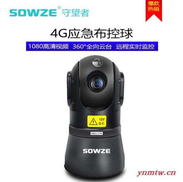 守望者4G布控球PTZ 高清移动蹲点侦查系统便携式手提箱摄像系统 无线应急布控箱 人脸识别4G布控球PTZ图3