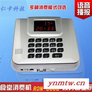 仁卡RON-800T贵阳餐厅刷卡系统 食堂设备 饭堂打卡机无线刷卡售饭机图4