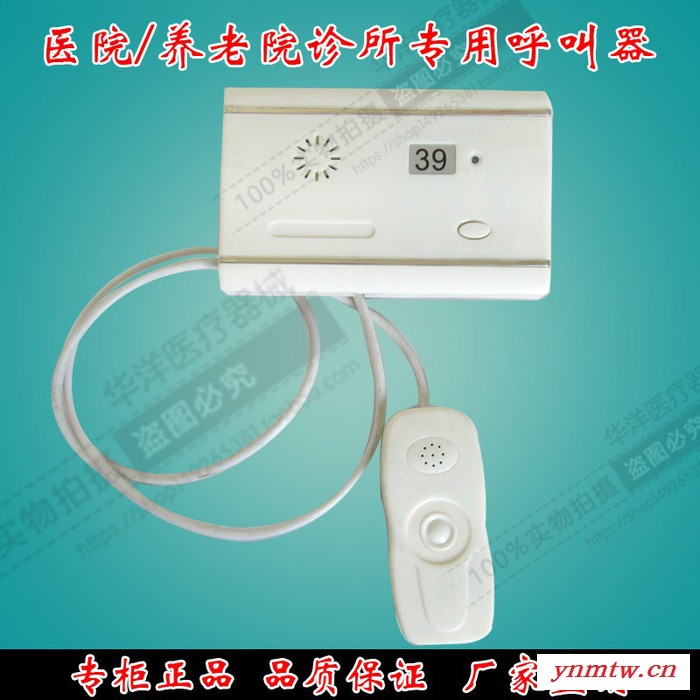 呼叫器厂家    智能呼叫系统  养老院老人有线呼叫器   无线智能呼叫器系统图3