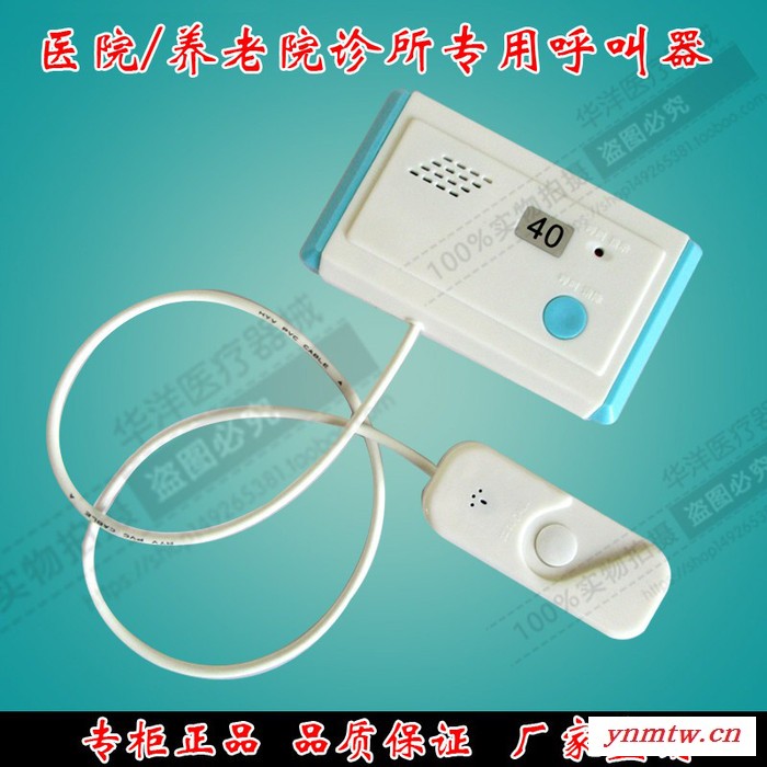 呼叫器厂家    智能呼叫系统  养老院老人有线呼叫器   无线智能呼叫器系统图2