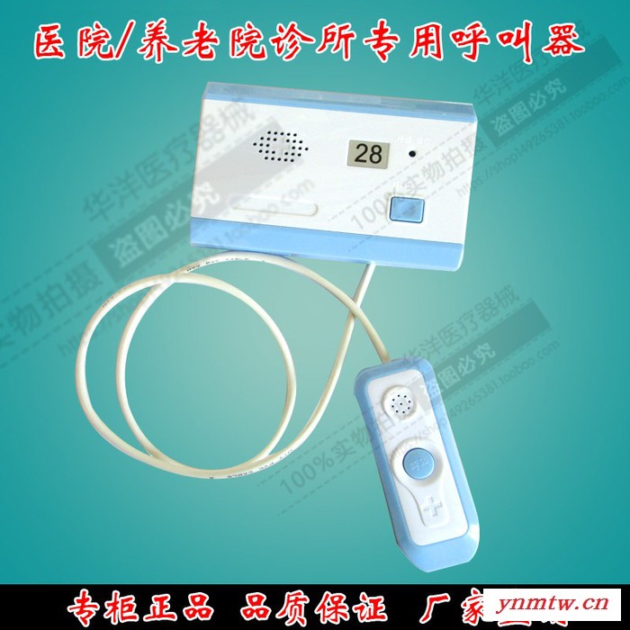 呼叫器厂家    智能呼叫系统  养老院老人有线呼叫器   无线智能呼叫器系统图5