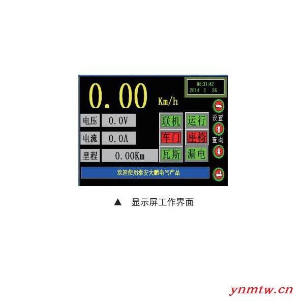 大鹏电气   矿用电机车保护装置图3