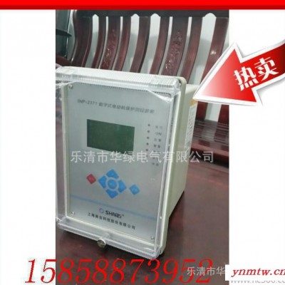 上海南自 SNP-2371H数字式电动机保护装置