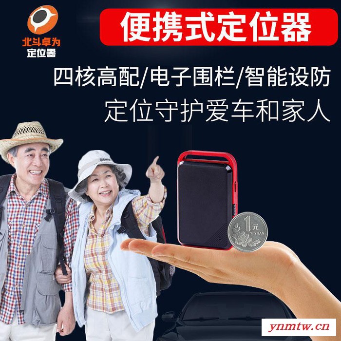 北斗803+ GPS系统定位器 无线远程定位 宠物货物集装箱防丢防盗 GPS追踪防盗器厂家批发拿货图3
