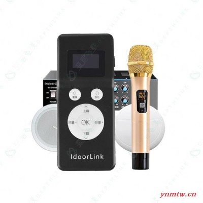 第四代团队分区讲解系统 深层互联 IndoorLink