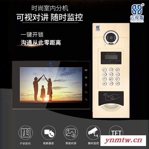 云视盾 无线云对讲 楼宇可视对讲室内机门禁系统单元门对讲可视门铃高清彩色智能图3