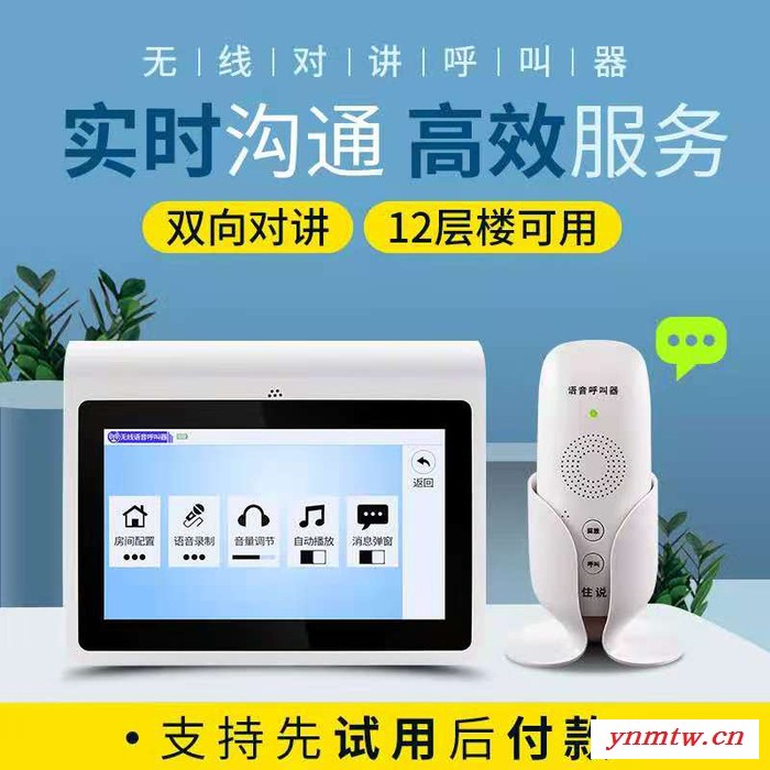 比西特无线呼叫器双向语音对讲茶楼餐厅酒店宾馆足浴KTV包厢房间服务铃美容院棋牌室办公室无线语音对讲系统 语音呼叫器分机图2