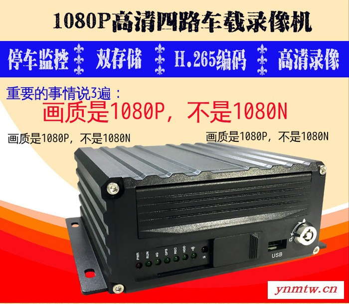宁德地区供应720P/960P/1080P百万高清4G硬盘录像机 AHD车载监控 VGA接口输出 无线传输车载监控系统图2