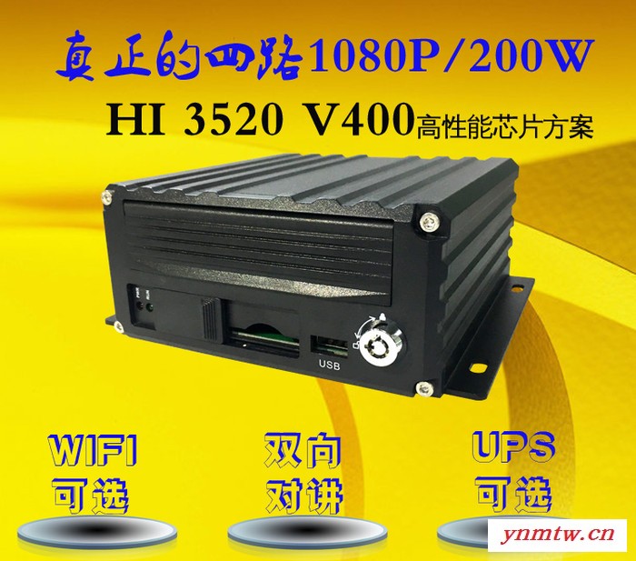 宁德地区供应720P/960P/1080P百万高清4G硬盘录像机 AHD车载监控 VGA接口输出 无线传输车载监控系统图3