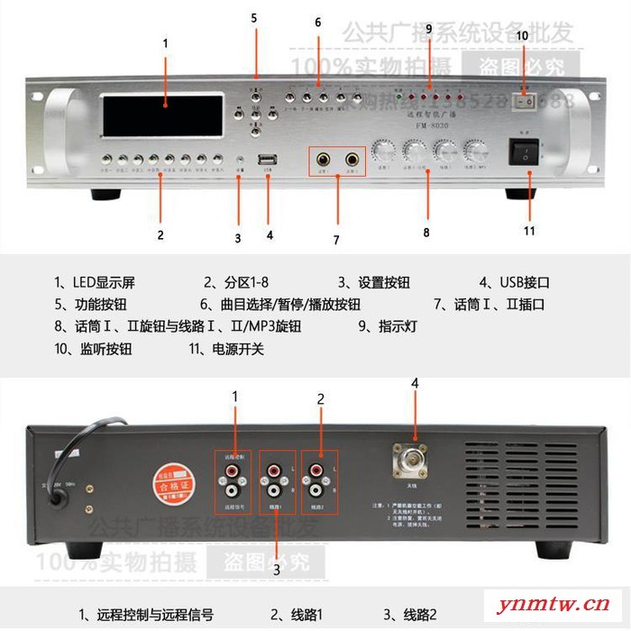 村村响远程无线广播系统分区播放农村调频广播发射机校园听力考试