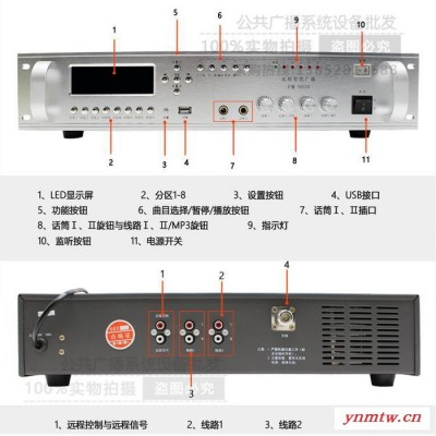 村村响远程无线广播系统分区播放农村调频广播发射机校园听力考试