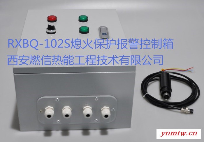 供应云南钢厂烤包器熄火联控装置 烤包器熄火报警控制箱 熄火保护装置