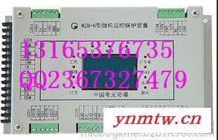 WZB-6微机监控保护装置-品质升级图1