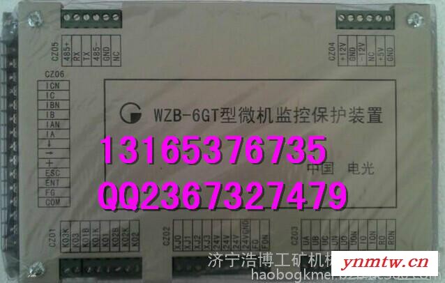 WZB-6微机监控保护装置-品质升级图3