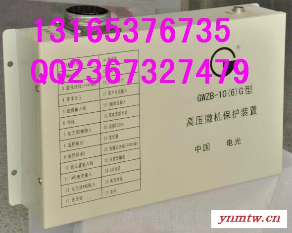 WZB-6微机监控保护装置-品质升级图4