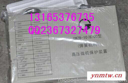 WZB-6微机监控保护装置-品质升级图5