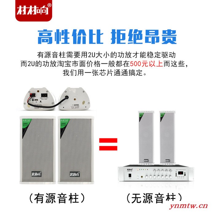 室外防水有源音柱户外无线蓝牙音箱店铺门头壁挂音箱背景音乐系统 无需功放 内置蓝牙 u盘播放图3