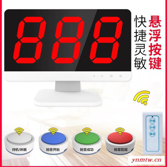 无线抢答器知识竞赛抢答器 彩光亮灯按钮简易抢答系统 智能语音播报电子抢答器图5