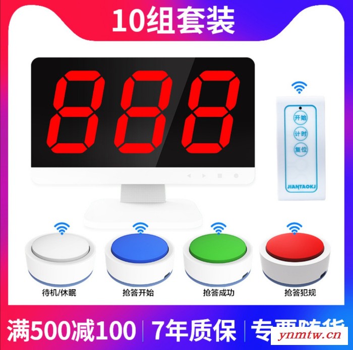 无线抢答器知识竞赛抢答器 彩光亮灯按钮简易抢答系统 智能语音播报电子抢答器图1