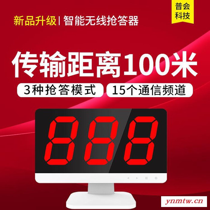 无线抢答器知识竞赛抢答器 彩光亮灯按钮简易抢答系统 智能语音播报电子抢答器图2