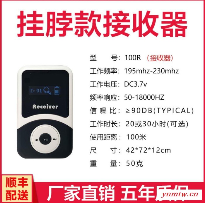 安德斯无线讲解器ATG-100R 一对多导游讲解器同声传译系统蓝牙耳机耳麦讲解器工厂参观政府接待导游电子导游机图7