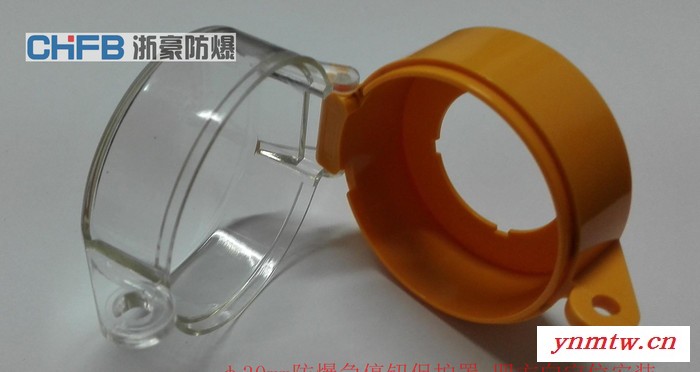 Φ30mm保护罩防爆急停钮保护装置，急停钮保护罩，四方向定位图2