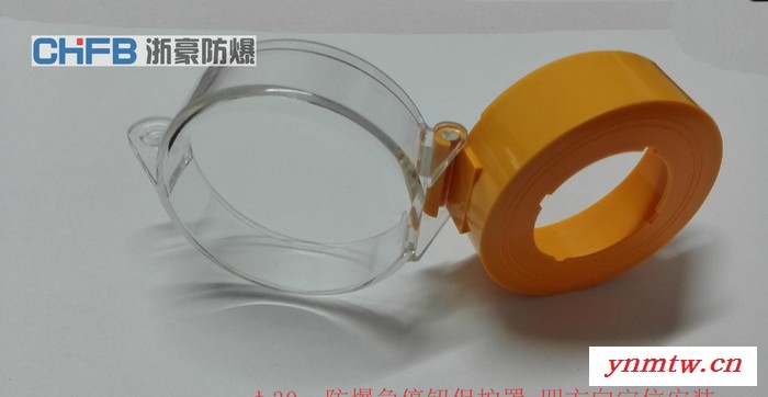 Φ30mm保护罩防爆急停钮保护装置，急停钮保护罩，四方向定位图3