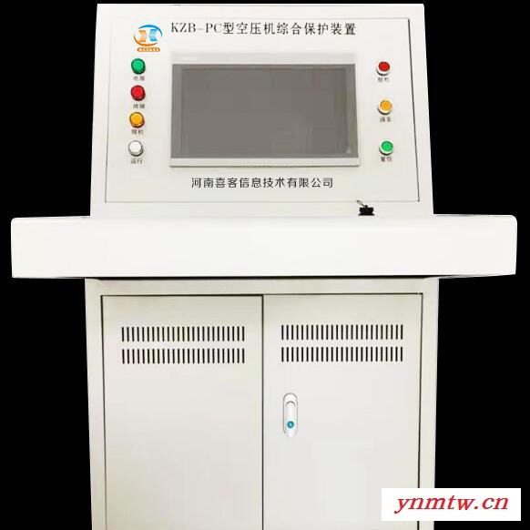 河南喜客KZB-PC型集控式空压机综合保护装置图2