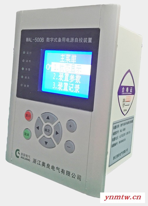 AL-500环网柜微机保护装置 数字式综合保护系统 控制器